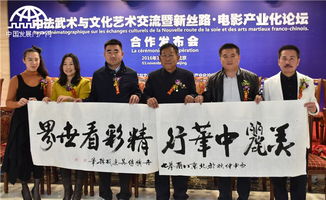 中法武術與文化藝術交流活動在京舉行，共促東西方文明互鑒