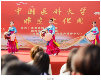 守正創(chuàng)新，醫(yī)脈相承 中國醫(yī)科大學(xué)成功舉辦“非遺進校園 文化共傳承”文化周系列活動