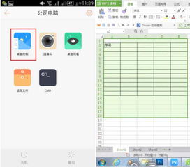 微信新功能上線 遠程控制電腦，辦公與生活更便捷
